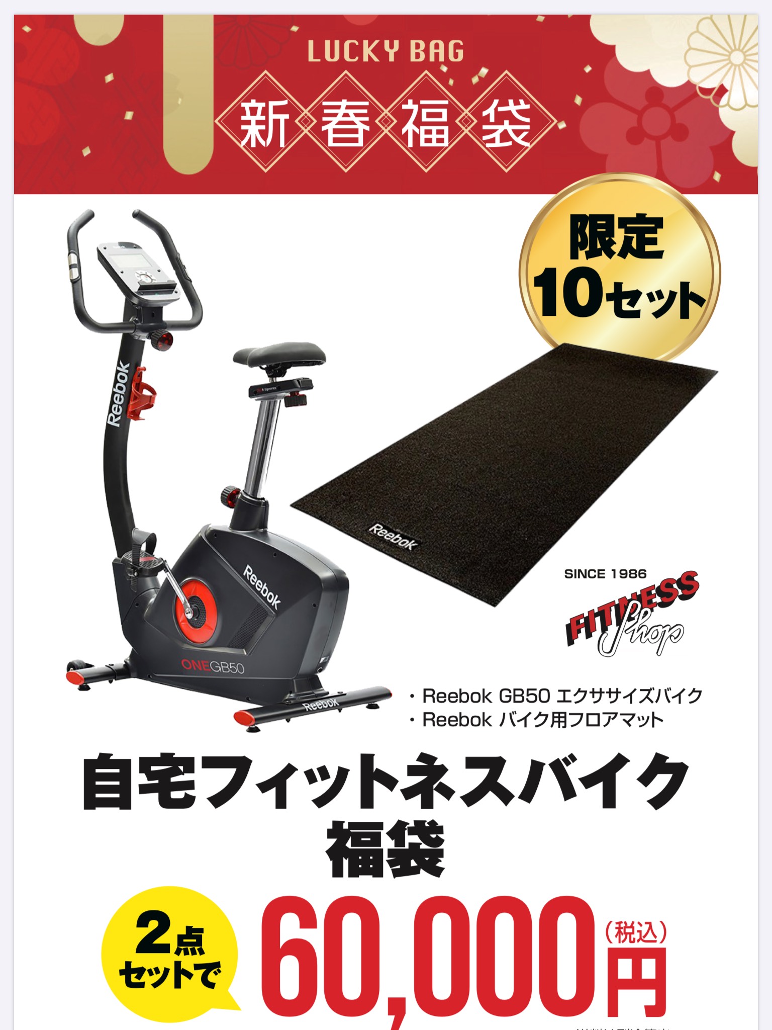 新宿髙島屋ウーマンズシェイプジム フィットネスショップ フィットネス トレーニング新春福袋 第2弾 フィットネスショップ