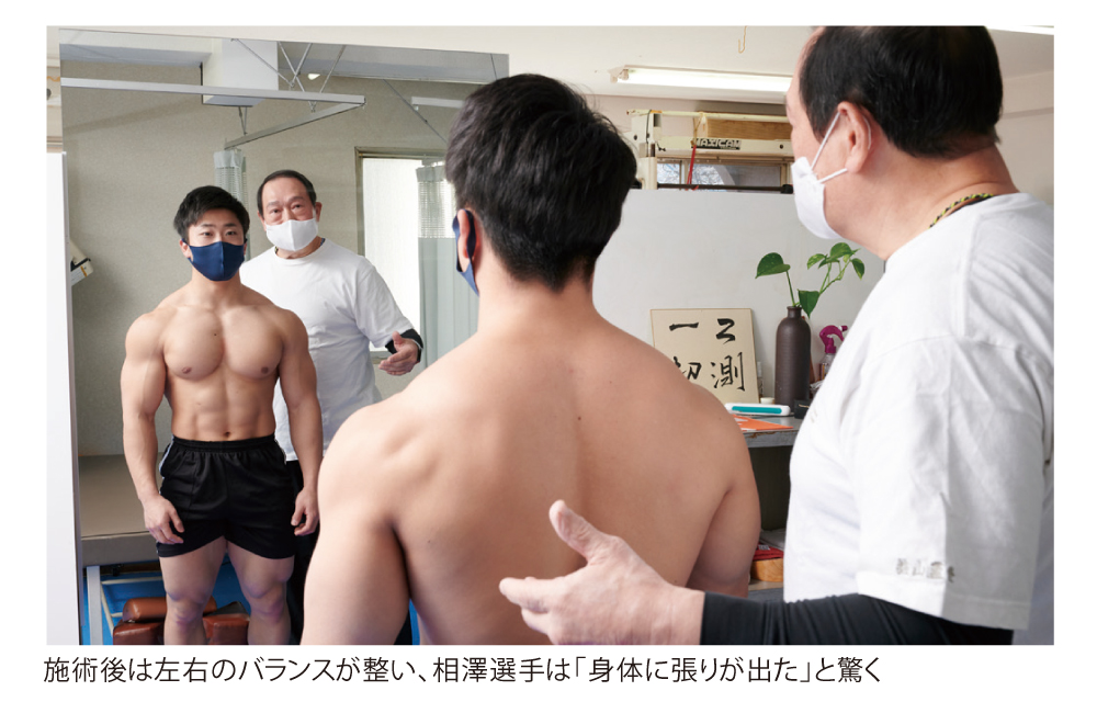 施術後