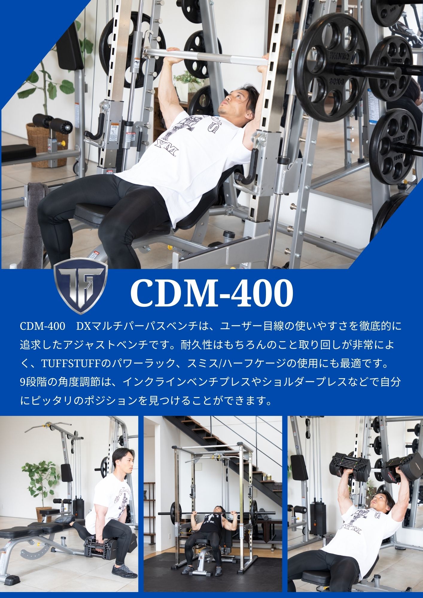 TUFFSTUFF(タフスタッフ) DXマルチパーパスベンチ CDM-400【現在入荷