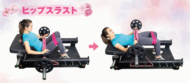 ヒップスラスト