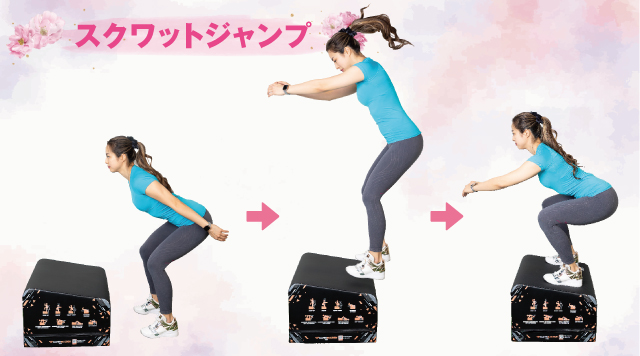 スクワットジャンプ