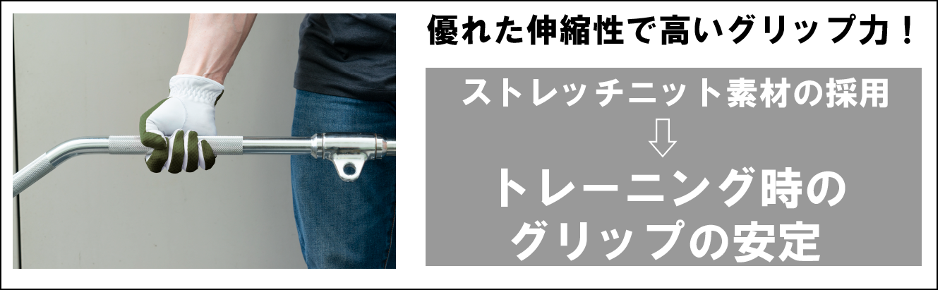 トレーニンググローブ